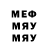 Меф мяу мяу VHQ Amalydze_wet