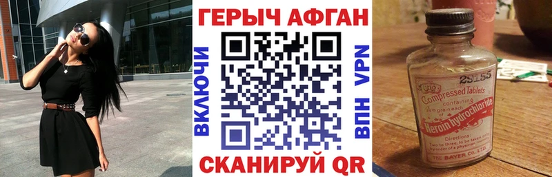 Героин Heroin  купить  цена  Карабаново 