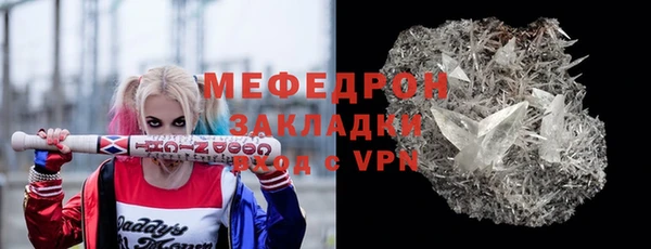 мефедрон мука Зеленодольск